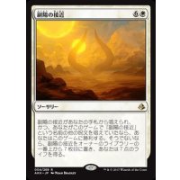 [EX+]副陽の接近/Approach of the Second Sun《日本語》【AKH】