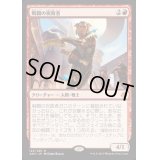 戦闘の祝賀者/Combat Celebrant《日本語》【AKH】