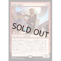 [EX]戦闘の祝賀者/Combat Celebrant《英語》【AKH】