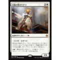 [EX+]信義の神オケチラ/Oketra the True《日本語》【AKH】