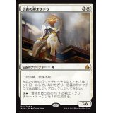 [EX+]信義の神オケチラ/Oketra the True《英語》【AKH】