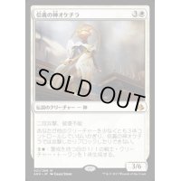 信義の神オケチラ/Oketra the True《英語》【AKH】