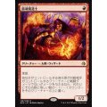 [EX+]損魂魔道士/Soul-Scar Mage《日本語》【AKH】