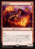 [EX+]損魂魔道士/Soul-Scar Mage《英語》【AKH】