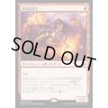 [POOR]損魂魔道士/Soul-Scar Mage《英語》【AKH】