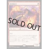 [HPLD]損魂魔道士/Soul-Scar Mage《英語》【AKH】