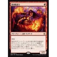 [EX]損魂魔道士/Soul-Scar Mage《日本語》【AKH】