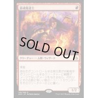 [HPLD]損魂魔道士/Soul-Scar Mage《英語》【AKH】