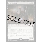 イフニルの魔神/Archfiend of Ifnir《日本語》【AKH】