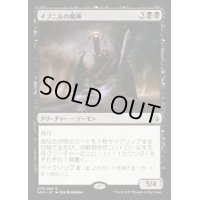[EX+]イフニルの魔神/Archfiend of Ifnir《日本語》【AKH】