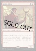 [PLD]過酷な指導者/Harsh Mentor《日本語》【AKH】