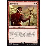 [EX]過酷な指導者/Harsh Mentor《日本語》【AKH】