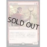 [PLD]過酷な指導者/Harsh Mentor《日本語》【AKH】