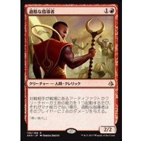 [EX]過酷な指導者/Harsh Mentor《日本語》【AKH】