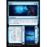 暗記+記憶/Commit+Memory《日本語》【AKH】