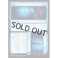 [EX+]暗記+記憶/Commit+Memory《日本語》【AKH】