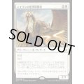 [EX+]エイヴンの思考検閲者/Aven Mindcensor《日本語》【AKH】