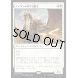 エイヴンの思考検閲者/Aven Mindcensor《日本語》【AKH】