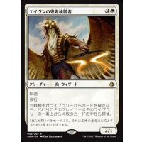 [EX+]エイヴンの思考検閲者/Aven Mindcensor《英語》【AKH】