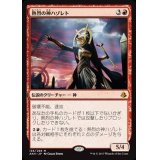 [EX]熱烈の神ハゾレト/Hazoret the Fervent《日本語》【AKH】