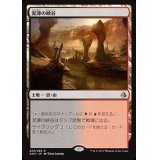 泥濘の峡谷/Canyon Slough《日本語》【AKH】