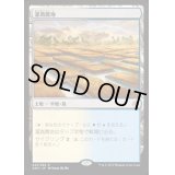 [EX]灌漑農地/Irrigated Farmland《日本語》【AKH】