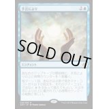 [HPLD]予言により/As Foretold《英語》【AKH】
