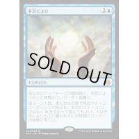 [HPLD]予言により/As Foretold《英語》【AKH】
