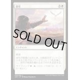 [EX]排斥/Cast Out《日本語》【AKH】