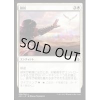 [EX+]排斥/Cast Out《英語》【AKH】