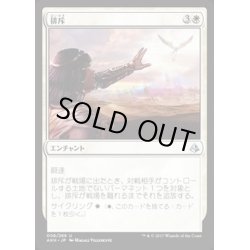 画像1: [EX+]排斥/Cast Out《英語》【AKH】