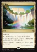 大瀑布/Cascading Cataracts《日本語》【AKH】