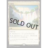 [EX]大瀑布/Cascading Cataracts《日本語》【AKH】