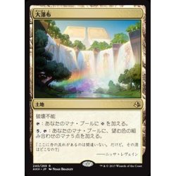 画像1: 大瀑布/Cascading Cataracts《日本語》【AKH】