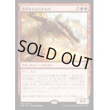 [EX]栄光をもたらすもの/Glorybringer《英語》【AKH】