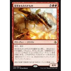 画像1: 栄光をもたらすもの/Glorybringer《日本語》【AKH】