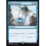 明日からの引き寄せ/Pull from Tomorrow《日本語》【AKH】