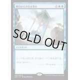 明日からの引き寄せ/Pull from Tomorrow《英語》【AKH】