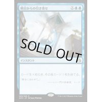 [EX+]明日からの引き寄せ/Pull from Tomorrow《日本語》【AKH】