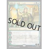 自然に仕える者、ニッサ/Nissa, Steward of Elements《日本語》【AKH】