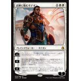 [HPLD]試練に臨むギデオン/Gideon of the Trials《英語》【AKH】
