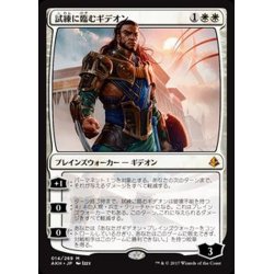 画像1: [EX+]試練に臨むギデオン/Gideon of the Trials《日本語》【AKH】