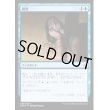 [EX]検閲/Censor《英語》【AKH】