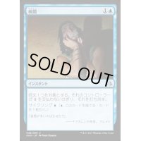 [EX]検閲/Censor《英語》【AKH】