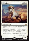 [EX+]冠毛の陽馬/Crested Sunmare《英語》【HOU】