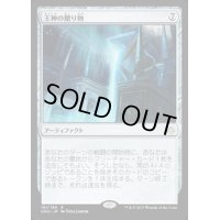 [EX+]王神の贈り物/God-Pharaoh's Gift《日本語》【HOU】