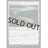 [HPLD]屍肉あさりの地/Scavenger Grounds《英語》【HOU】