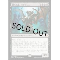 [PLD]穢れた血、ラザケシュ/Razaketh, the Foulblooded《日本語》【HOU】