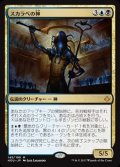 [EX]スカラベの神/The Scarab God《英語》【HOU】