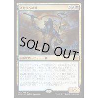 [PLD]スカラベの神/The Scarab God《日本語》【HOU】